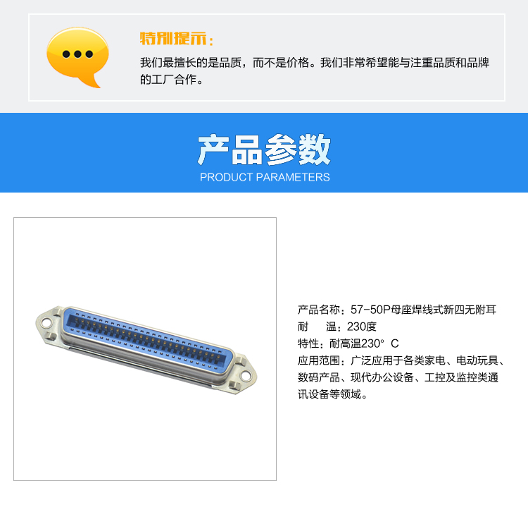 57-50P母座焊線式新四無附耳連接器參數 57-50P母座焊線式新四無附耳連接器參數