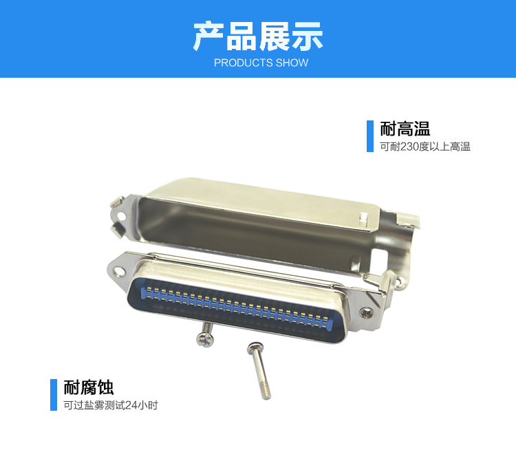 57-64P公單芯刺破式開口型+70640矮型大鐵殼連接器展示 57-64P公單芯刺破式開口型+70640矮型大鐵殼連接器展示