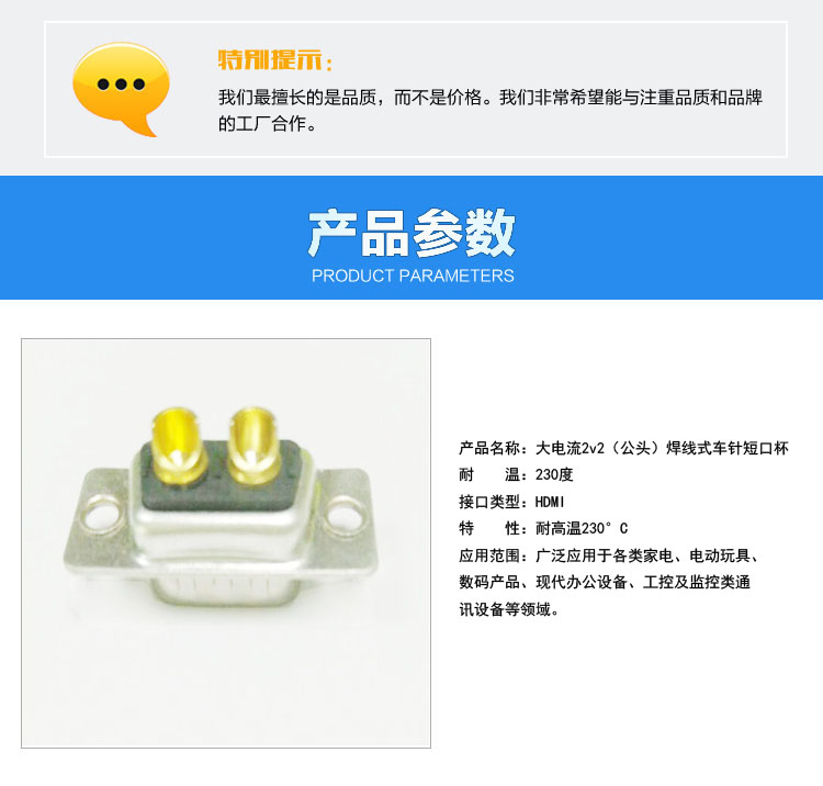 大電流2v2(公頭)焊線式車針短口杯連接器參數 大電流2v2(公頭)焊線式車針短口杯連接器參數