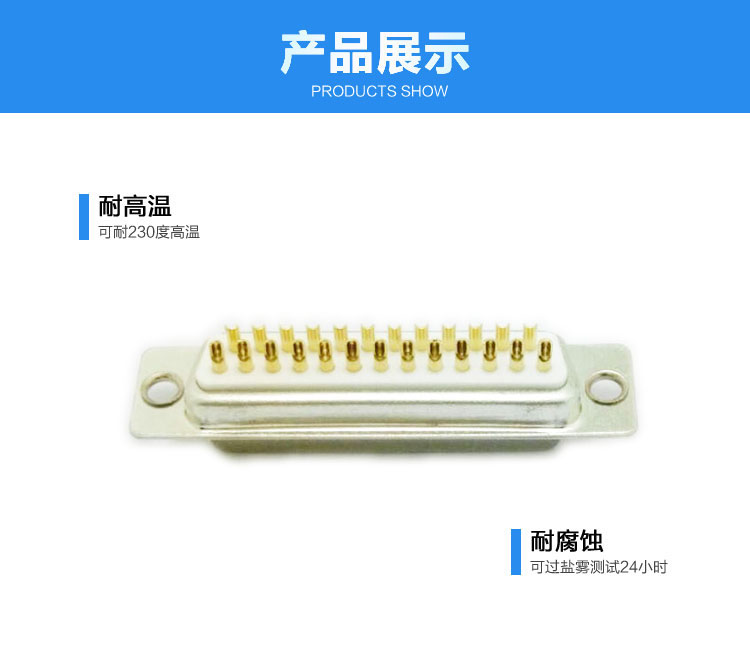 DB-25P(母頭)焊線式車針白膠<a href='/product/' class='keys' title='點擊查看關于連接器的相關信息' target='_blank'>連接器</a>展示 DB-25P(母頭)焊線式車針白膠連接器展示