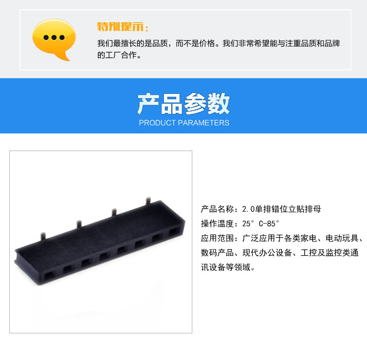 2.0單排錯位立貼排母連接器參數 2.0單排錯位立貼排母連接器參數