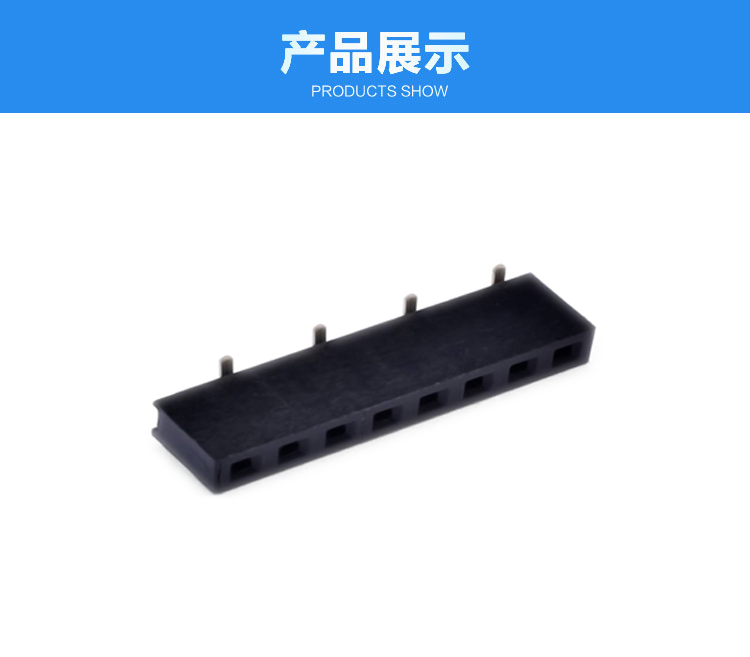 2.0單排錯位立貼排母連接器展示 2.0單排錯位立貼排母連接器展示