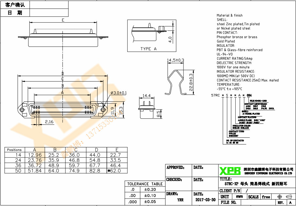 57RC-XP 母頭 簡易焊線式 新四附耳產品規格書 57RC-XP 母頭 簡易焊線式 新四附耳產品規格書