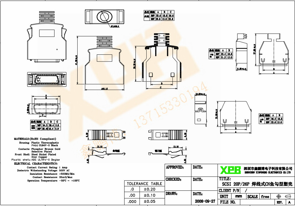 SCSI 20P-26P 焊線式CN魚勾型塑殼連接器 SCSI 20P-26P 焊線式CN魚勾型塑殼連接器