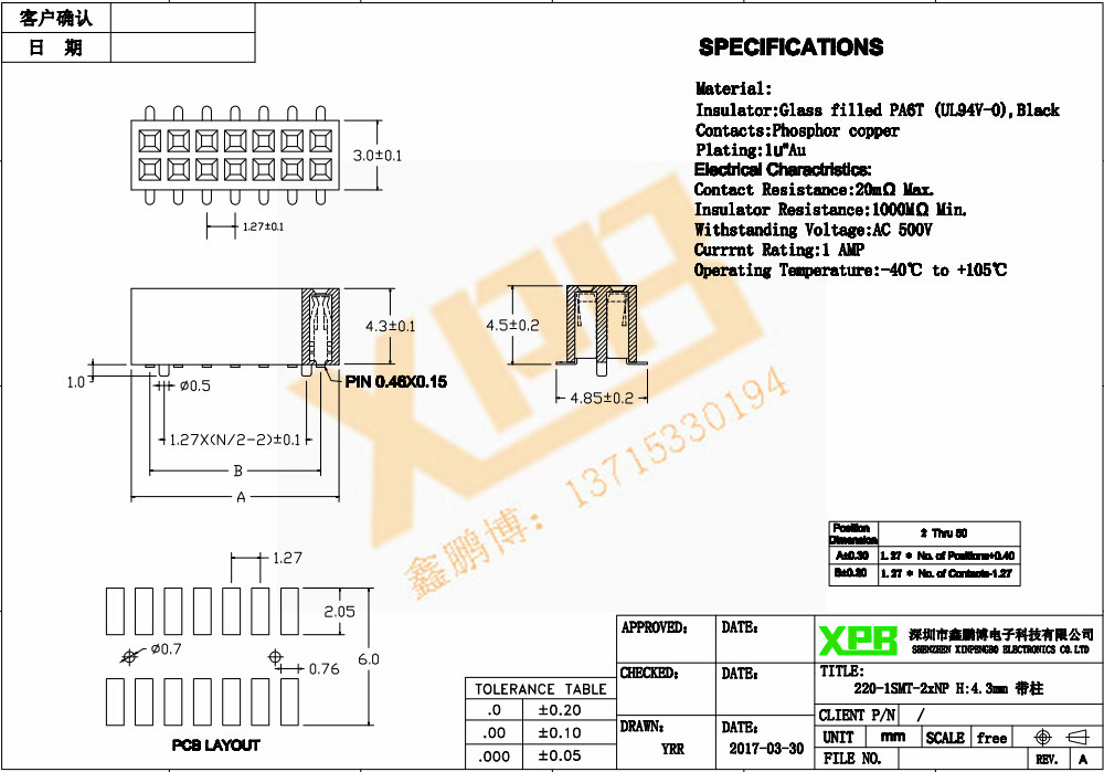 1.27間距 雙排 SMT 塑高2.0 排母連接器規格書 1.27間距 雙排 SMT 塑高2.0 排母連接器規格書