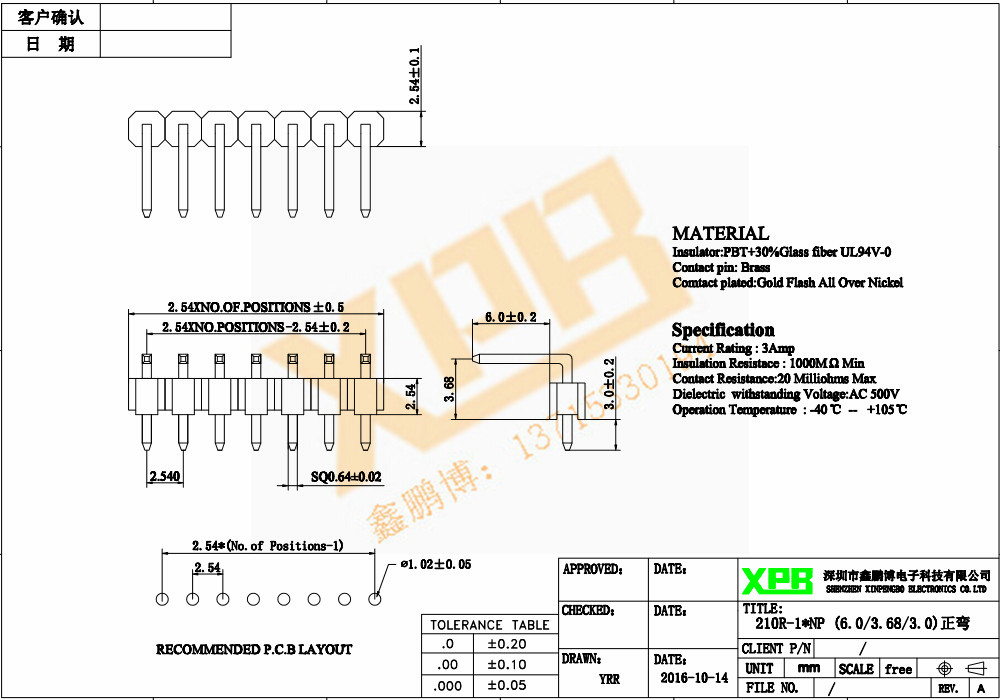2.54單排彎排針連接器規格書 2.54單排彎排針連接器規格書