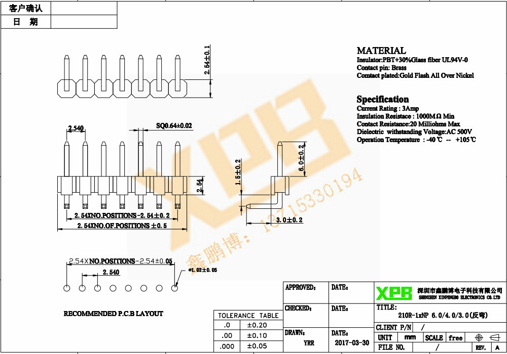 2.54間距單排彎插反彎排針規(guī)格書 2.54間距單排彎插反彎排針規(guī)格書