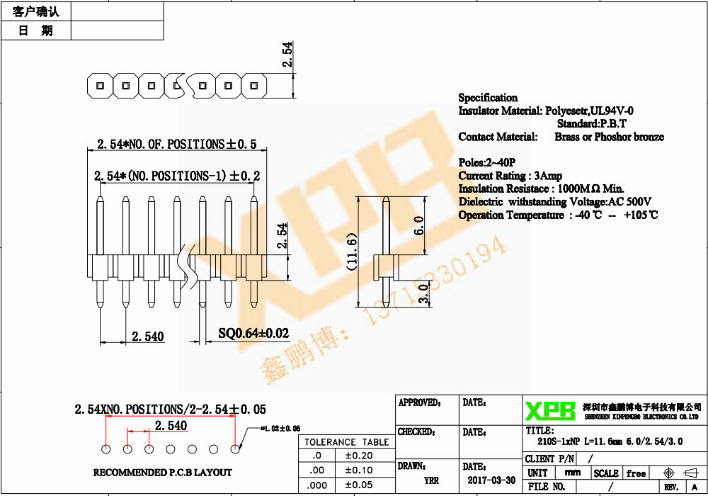2.54間距 單排 直插 排針規格書 2.54間距 單排 直插 排針規格書