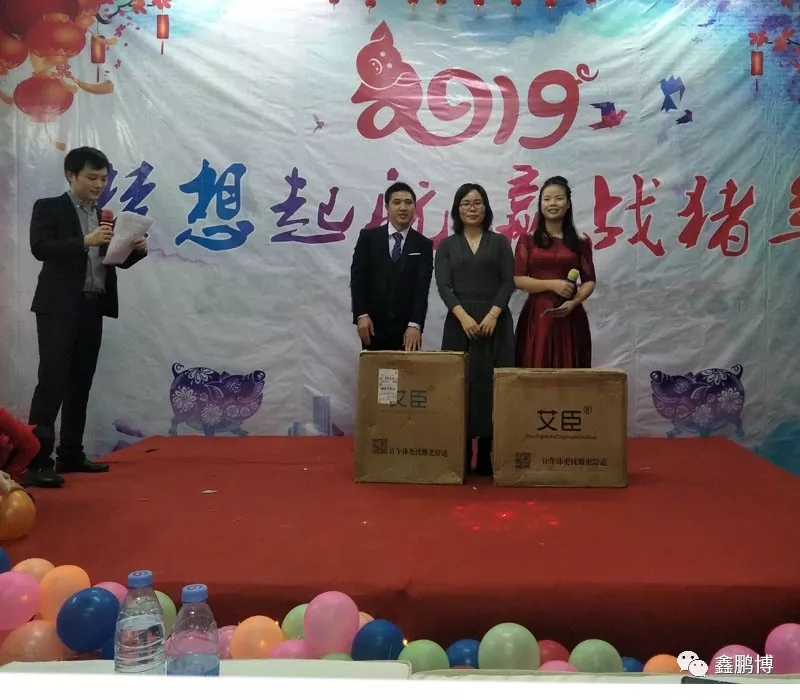 鑫鵬博年會領獎環節 鑫鵬博年會領獎環節