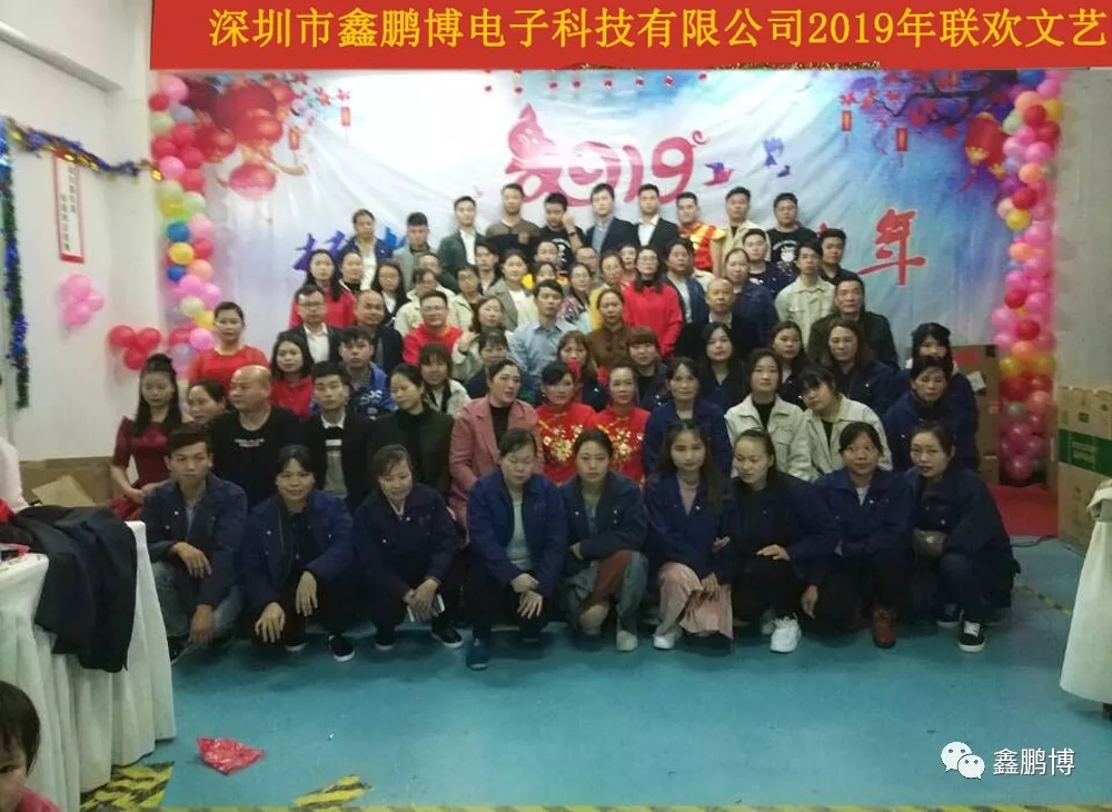 鑫鵬博年會全體家人們合照 鑫鵬博年會全體家人們合照