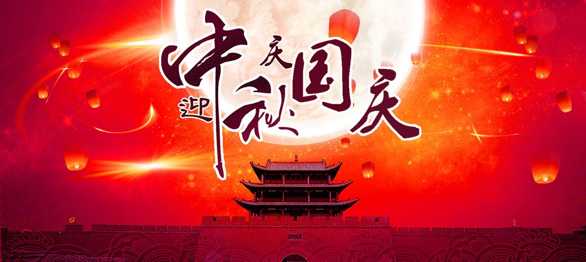 鑫鵬博2025年中秋、國慶節放假通知！