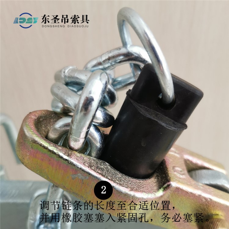 調節(jié)鏈條的長度至合適位置，并用橡膠塞塞入緊固孔，務必塞緊。