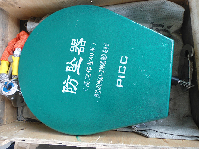 速差防墜器.jpg 速差防墜器.jpg