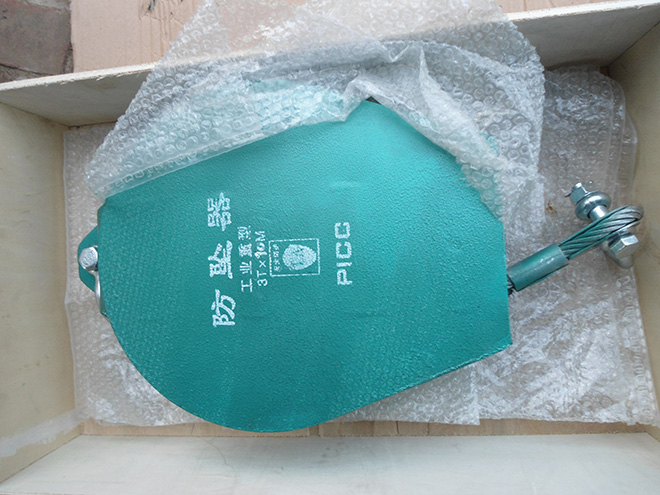 防墜器.jpg