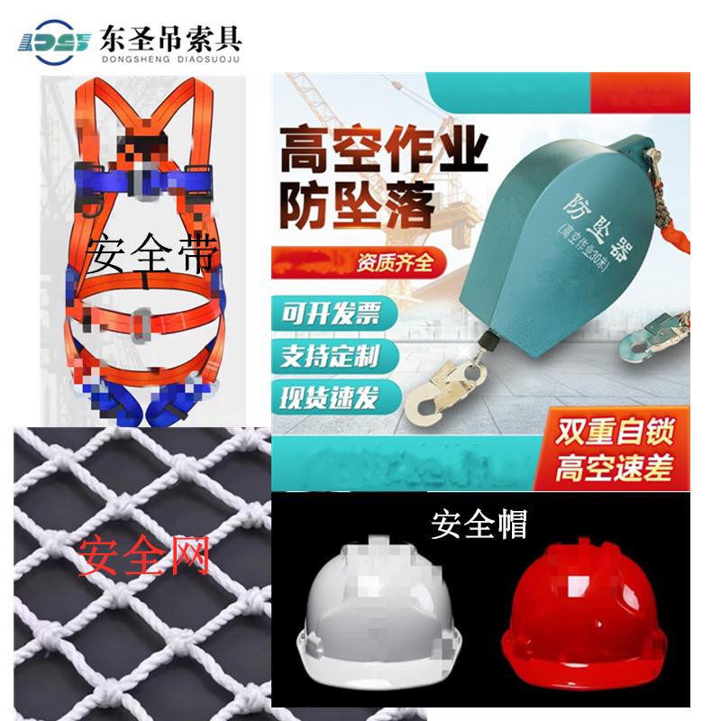 安全三寶