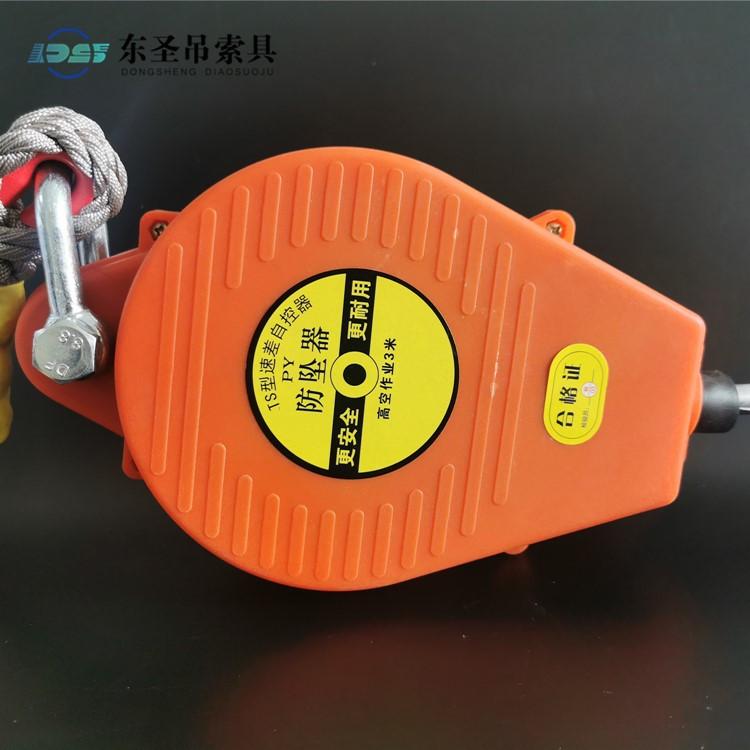50米防墜器