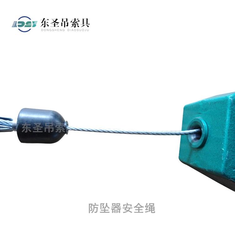 防墜器長(zhǎng)度