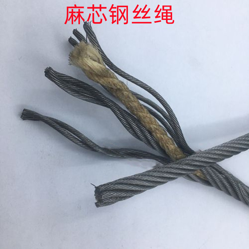 麻芯鋼絲繩