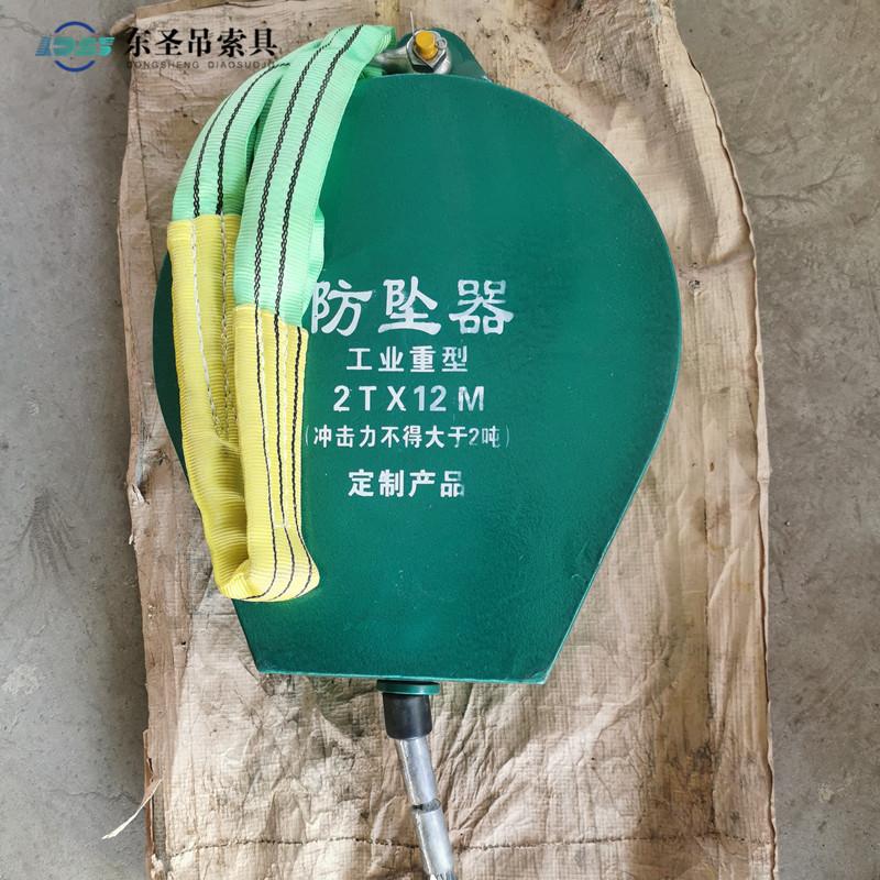 2噸防墜器