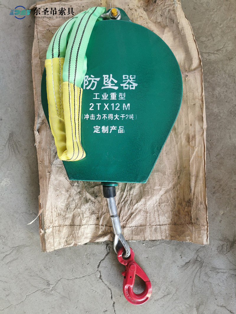 2噸工業(yè)防墜器