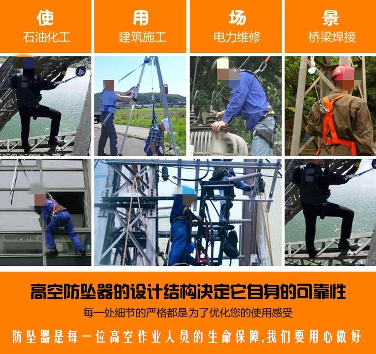 使用防墜器別嫌麻煩