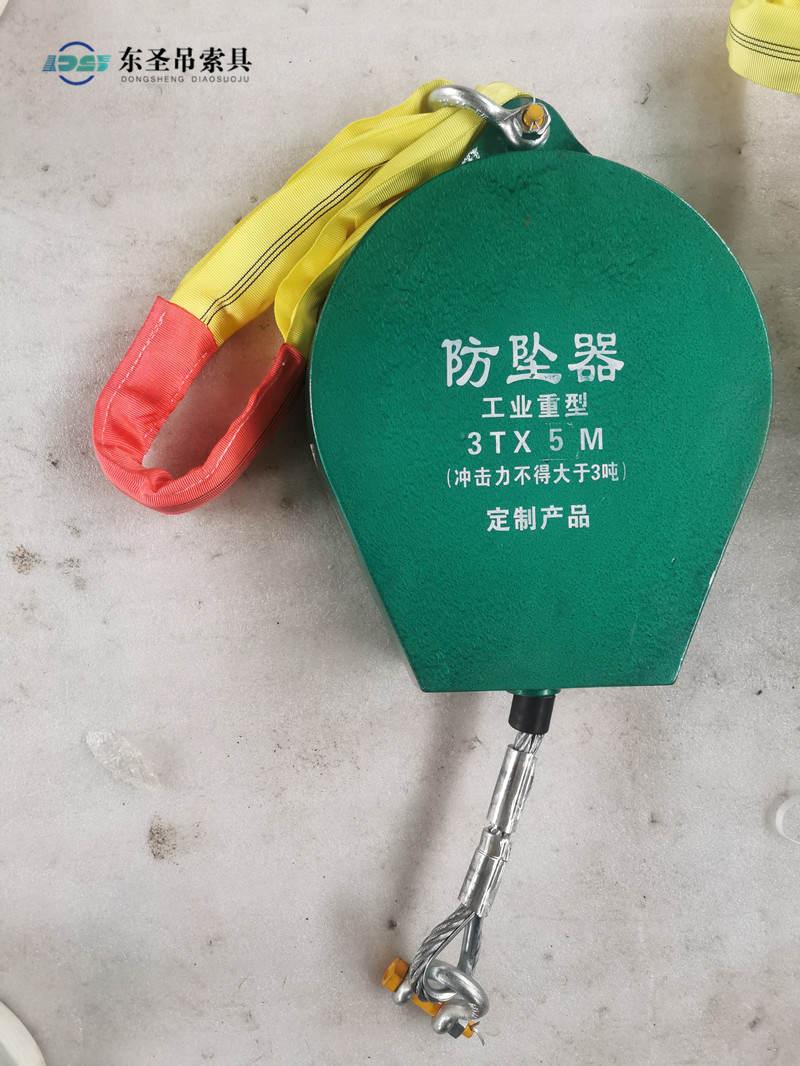 3噸5米鋼絲繩速差防墜器
